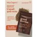 MISS ORGANIC Hood Karma scrub for the body aromatic coffee 220 g - Buy Online on GoSupps.com