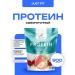 JUST FIT Protein serum Whey Protein 900 grams (taste of strawberries)