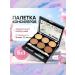 Kamielli Clae for the face and eyes for makeup palette 6 colors