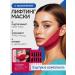 AMORE BEAUTY Lifting facial mask-bandage with collagen for tightening the oval