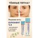 AgalineM Expigment 4% cream from age spots and post -acne