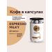 Coffee in Milky capsules 120 pcs. Nespresso Lebo - Buy Online on GoSupps.com