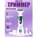 MOSER Female trimmer 5 in 1 - Buy Online on GoSupps.com