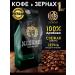 IPNOSI Coffee in grains 1 kg of arabica 100% natural decaffeinato