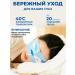 STEAM BASE SPA-mask set to relax the eyes with the aroma of jasmine - Buy Online on GoSupps.com