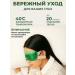 STEAM BASE SPA-Masks for the Eye with the aroma of cypress - Buy Online on GoSupps.com