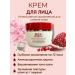 AllenGo Face cream moisturizing with dryness and peeling of the skin