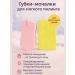 AllenGo Lips of body peeling mochecks soft 2 pcs