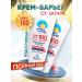 Zagara cream SPF-100 set 2pcs