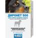 AVZ Dironet 500 tablets anthelmint. D dogs of medium breeds # 6