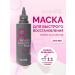 Masil 8 Seconds Masil-8-second mask for damaged hair