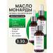 OIL'I Oil Monaryda Extract CO2