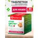 Apicenna Stop cystitis plus chewing tablets for cats 30 tab