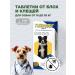 Tixfli 500 mg for dogs of medium species 10-20 kg 1 tab