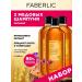 Faberlic Set of hair shampoo nourishing honey 3 pcs