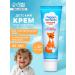 Buskids Cream for sensitive skin children 45 ml 2 pcs