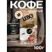 Lebo Coffee ground arabica Extra 100 g