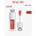 Dior Lip Oil #012 nourishing lip
