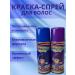Madisma2 Hair dye without ammonia for dyeing gray roots