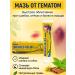 remini322 Ointment from bruises and bruises after injuries a remedy for hematoma