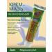 LINERA Anti-inflammatory body cream ointment for sprains
