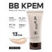 Black Ricee Tonal BB face cream 13 tone