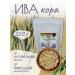 Altai Rost Iva Kora 250 g