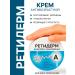 Retiderm Face Cream