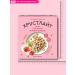 Siberian fiber Dry breakfast crunch strawberries with cream 10 pieces - Buy Online on GoSupps.com