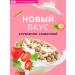 Siberian fiber Dry breakfast crunch strawberries with cream 10 pieces - Buy Online on GoSupps.com