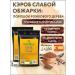 Gifts of the Pamirs Caprobe of weak roasts natural set 2pcs 200g