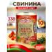 Zhlobinsky MK Pork stewed Belarusian Higher Variety
