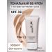 Cover BB Cream Tonal explosive cream for the face moisturizer 13 tone