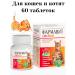 Farmavit Active Vitamins for cats and kittens 60 tablets