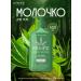 HEMPZ Moisturizing tea tree