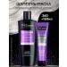 TRESemme Shampoo and hair mask female neutralization of yellowness