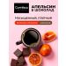 COFFESSO Coffee in drip packages 5 pcs The taste of red orange and chocolate - Buy Online on GoSupps.com