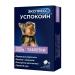 ASTRAPHARM Express Single Tablets for small dog breeds 6 tab