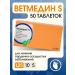 Boehringer Ingelheim Vetmedin S for dogs for the heart 1.25 mg (50 tablets)