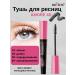 Belita Belarusian amore eyelashes black volume and lengthening