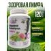 DevaLissa Cleaning lymph of toxins with sea grapes 120 capsules