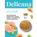 Delicana Dry feed for sterilized cats and castrated cats ... - Buy Online on GoSupps.com