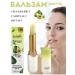 Sabbi Cosmetics Lipstick-lip balm moisturizing with taste avocado