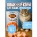 Cat soup tuna with salmon and scallop 8pcs * 35 g