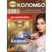 MOSCOW COFFEE SHOP ON SHARES Colombo coffee soluble natural sublimated 230g