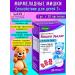 Evalar Marmalade bears calm for children 3+ 30pcs*1UP