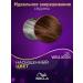 WellaTON Sustainable hair dye 6 77 dark chocolate 1pc - Buy Online on GoSupps.com