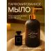 Mitassa Perfumed liquid hand soap for hand Black Pearl