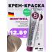 Berrywell Cream-color hair tone 12-89 Special blond ash