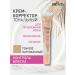 BELITA Face corrector cream Tonal for problem skin 002